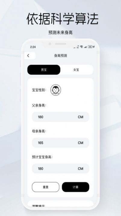 游龙管家