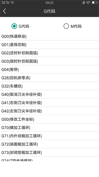 车工计算7.5免费版