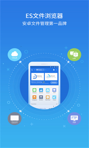 es文件管理器永久vip版