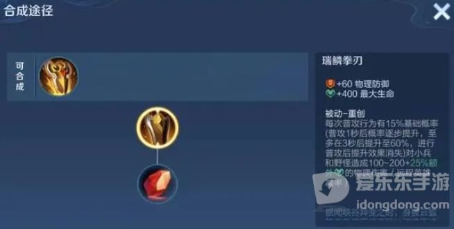 王者荣耀黄盾属于什么装备 王者荣耀黄盾装备属性介绍
