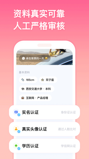 牵手恋爱app