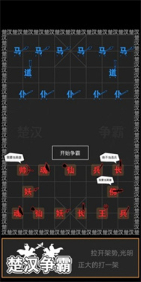 汉字攻防战内置mod菜单板