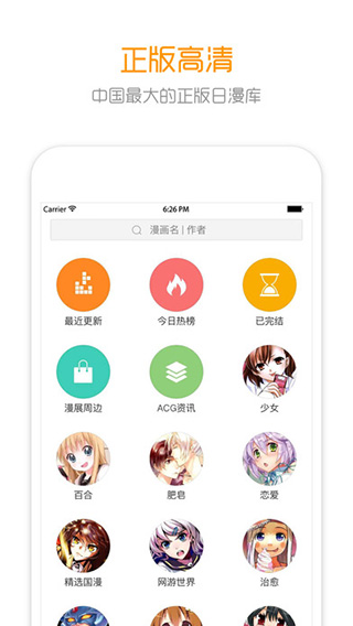 布卡漫画app