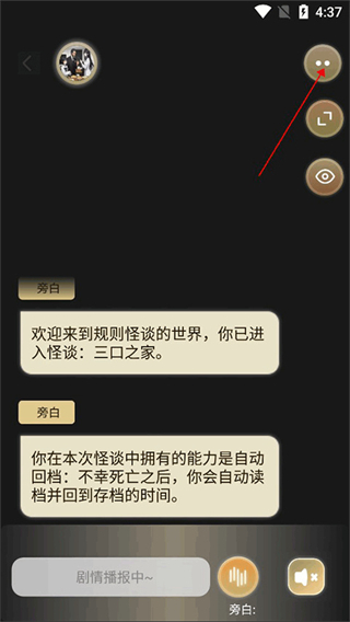 晓悟互动小说最新版