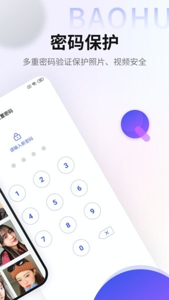 加密图片管理