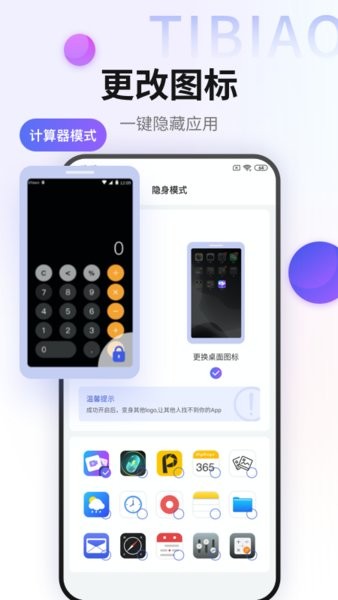 加密图片管理