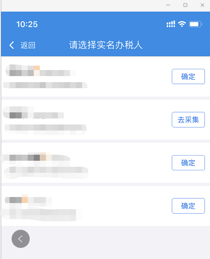 西藏税务移动办税