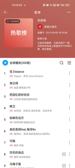 微音乐2024