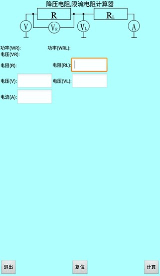 色环电阻计算器最新版