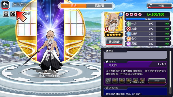 Bleach Brave Souls