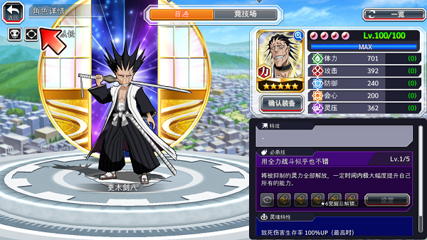 Bleach Brave Souls