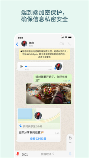 正版whatsapp官方