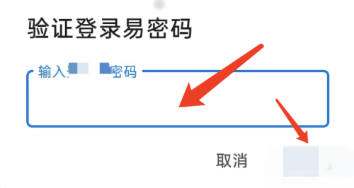 登錄易最新版