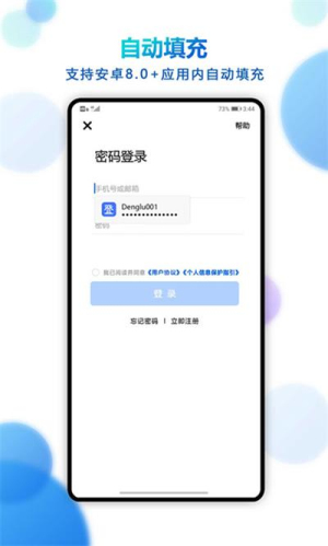 登錄易最新版