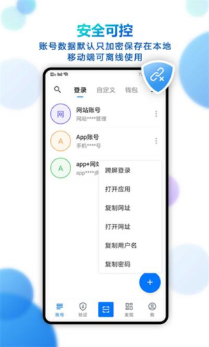 登錄易最新版