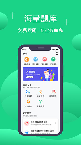 小包搜题1.4.3