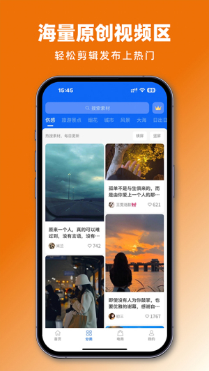 抖素材app