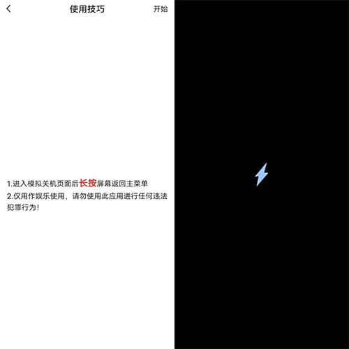 社恐快跑旧版本app