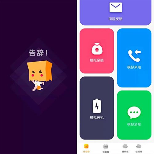 社恐快跑旧版本app