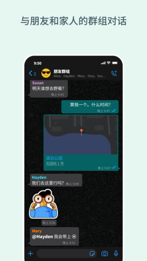 whatsapp安装包最新版