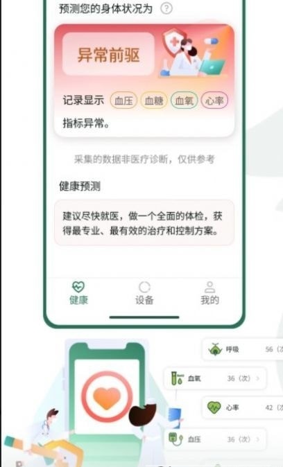 福鹿家养老