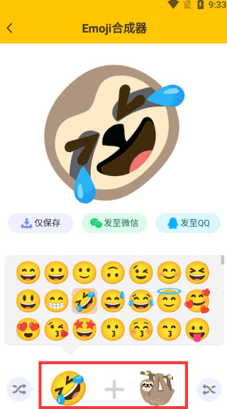 EMOJI表情合成器无广告