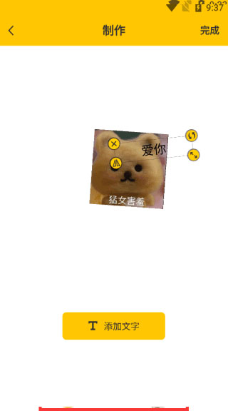 EMOJI表情合成器无广告