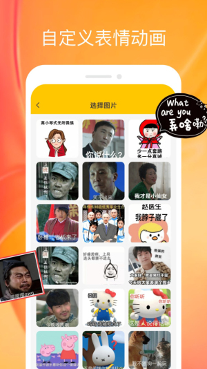 EMOJI表情合成器无广告