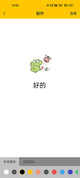 emoji表情合成器中文版