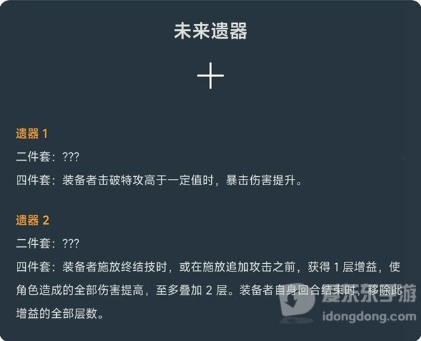 崩坏星穹铁道波提欧遗器怎么搭配 崩坏星穹铁道波提欧遗器搭配攻略