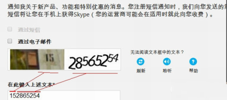 skype官网