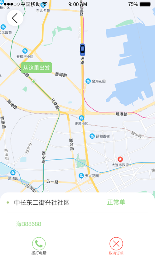 来车网络乘客端