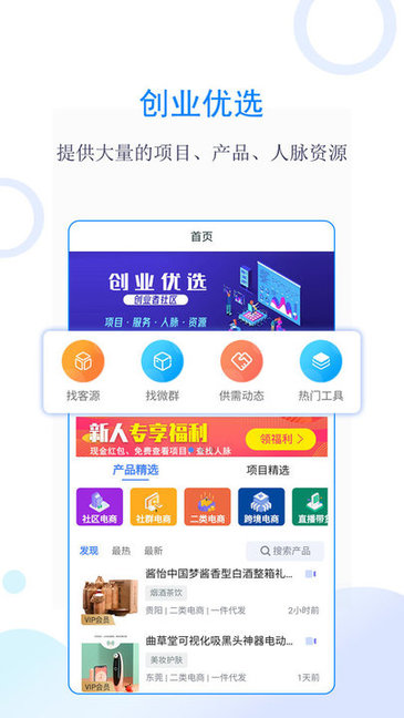 创业优选网