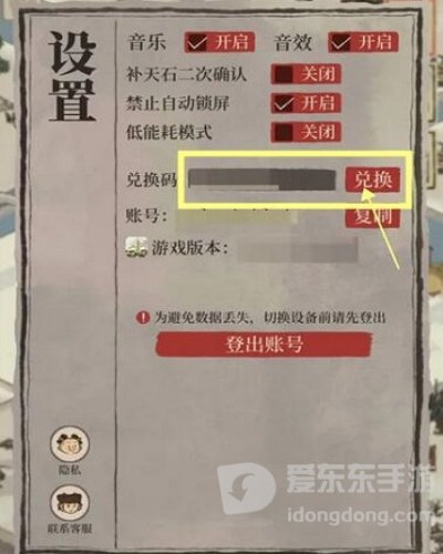 江南百景图兑换码大全2024 最新兑换码汇总