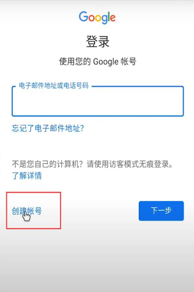 google play框架