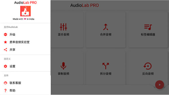 audiolab音乐剪辑