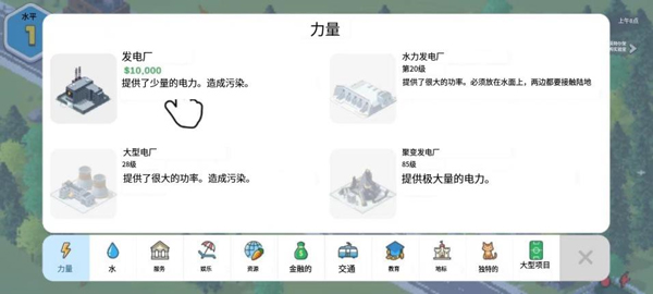 口袋城市2免实名认证版