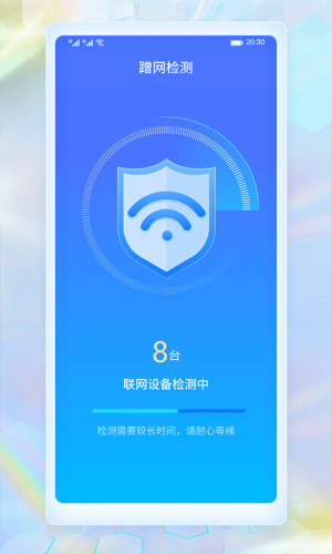 wifi畅连神器软件