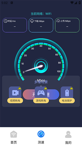 多连WiFi钥匙