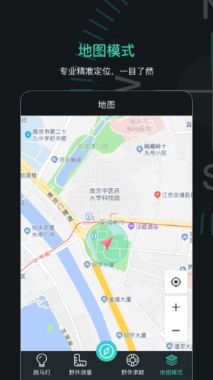 指南针定位免费