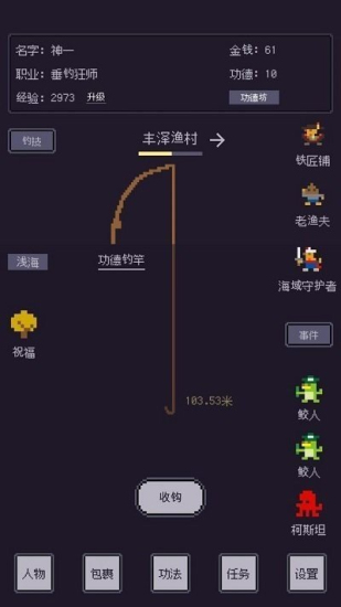 无量钓海免广告