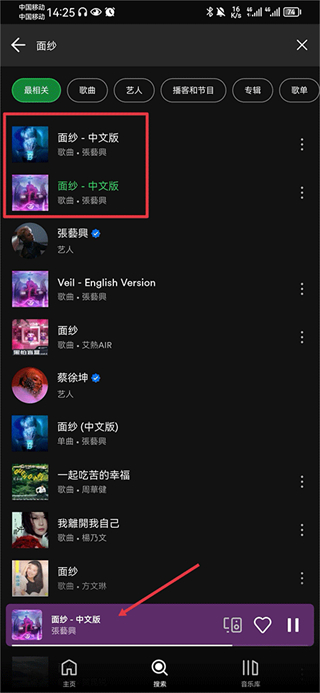 Spotify无需付费高级版