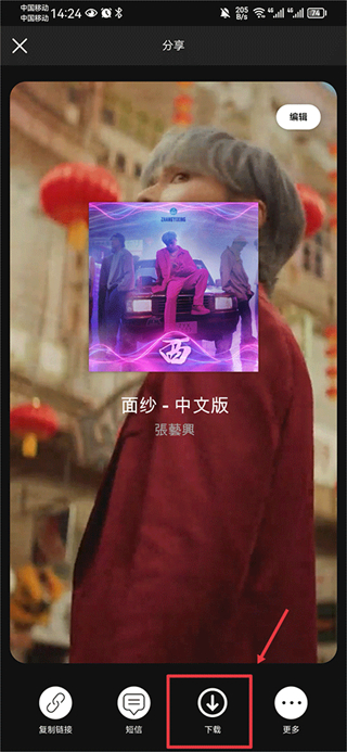 Spotify无需付费高级版