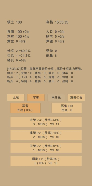 小小城邦最新版