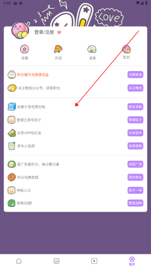 蛋圈动漫app免费版下载-蛋圈漫画最新正版下载v1.1.48