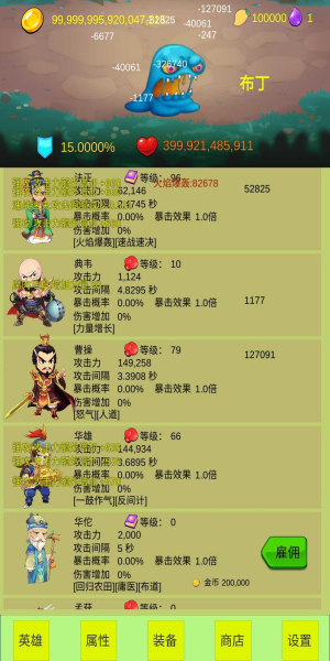 开局一个小兵魔改版本