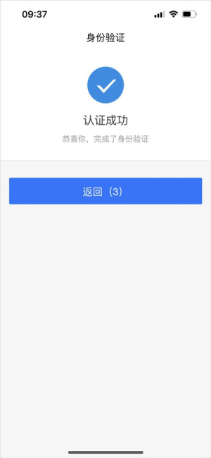 龙江人社人脸识别认证