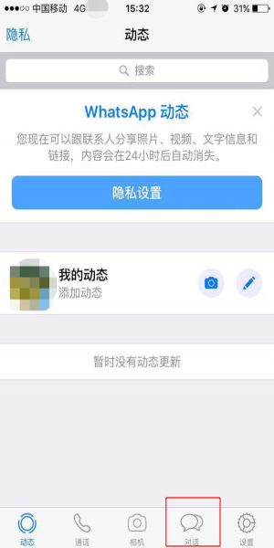 whatsapp apk最新版