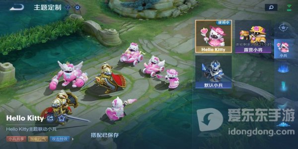 王者荣耀Hello Kitty小兵皮肤在哪获取 王者荣耀Hello Kitty小兵皮肤获取方法