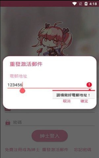 哔咔acg